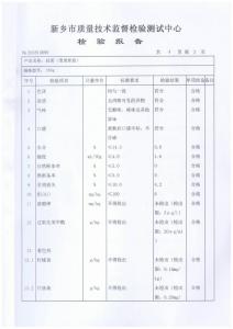 检验报告
